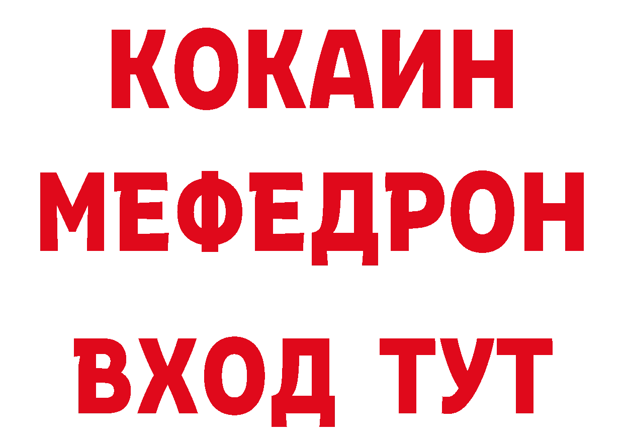 ГЕРОИН белый рабочий сайт площадка блэк спрут Лосино-Петровский